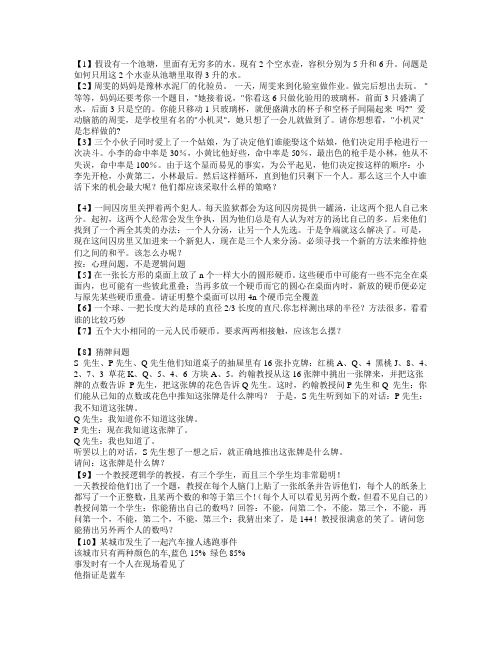 数学小问题