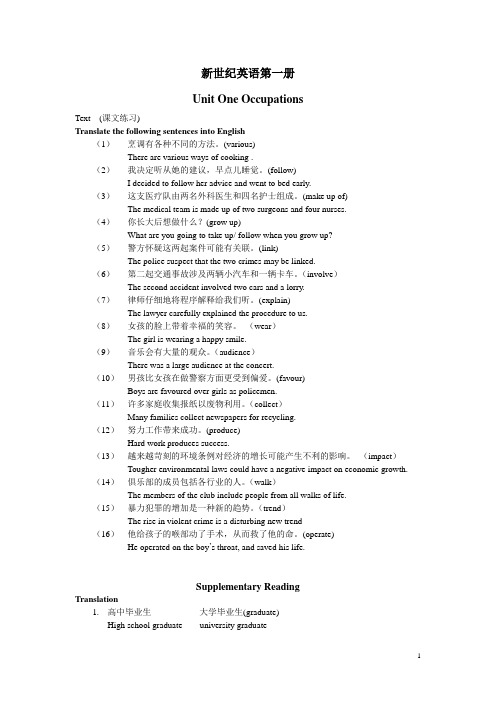 新世纪英语高一知识要点梳理