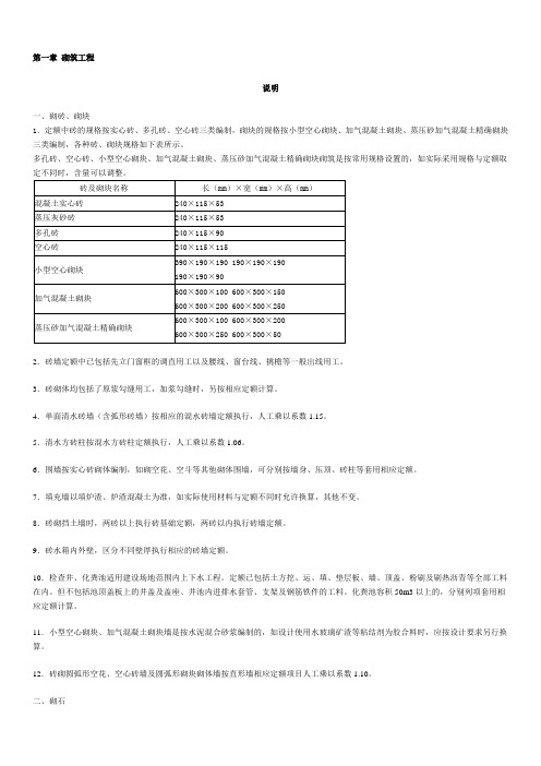 湖北定额
