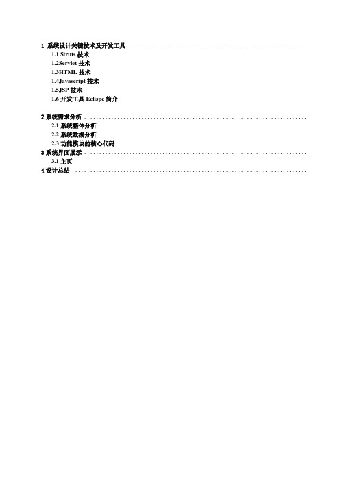 学生信息查询系统程设计报告