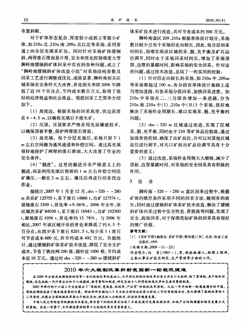 2010年六大税制改革折射我国新一轮税改提速