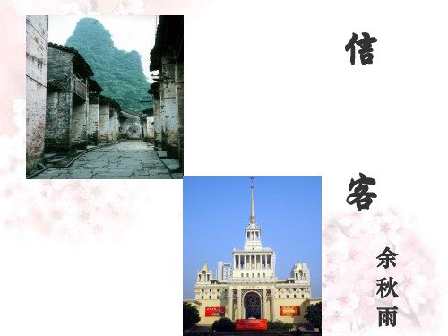 10.《信客》
