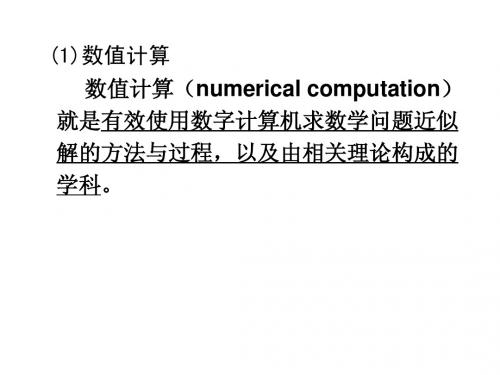 计算机在材料科学与工程中的应用