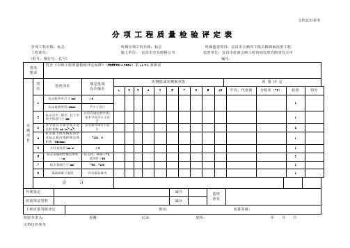 分相质量标志标线