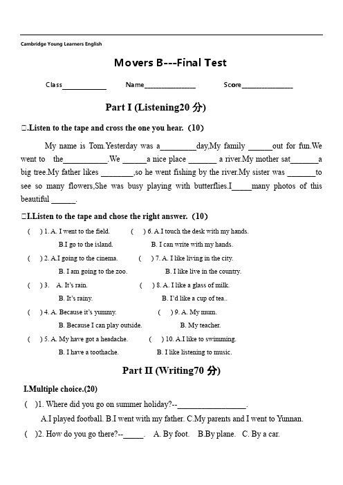 剑桥少儿英语二级下期末(最新)