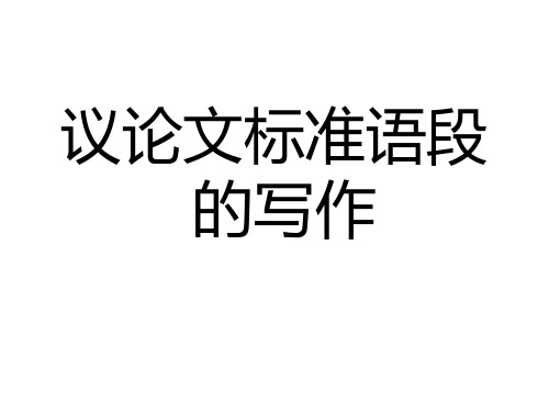 议论文面对困境习作评点 2