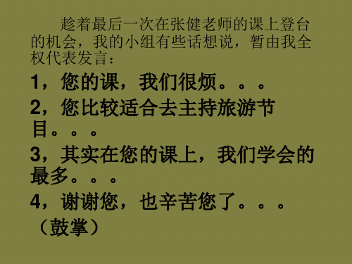 海信进军国际市场营销战略分析PPT课件