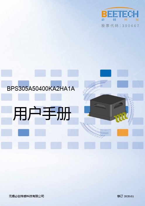 BPS305A50400KA2HA1A 模拟绝对压力传感器用户手册说明书