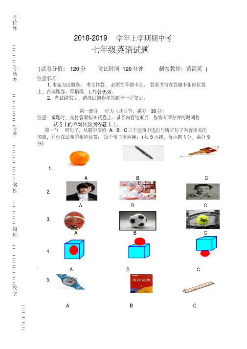 2018-2019学年人教版七年级英语上册期中测试卷附答案