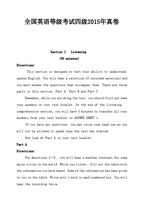 全国英语等级考试四级2015年历年真题