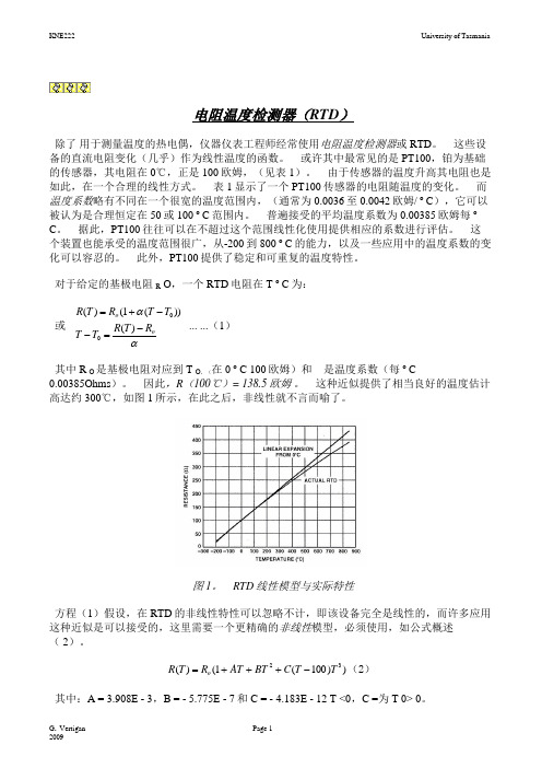 PT100温度测量电路