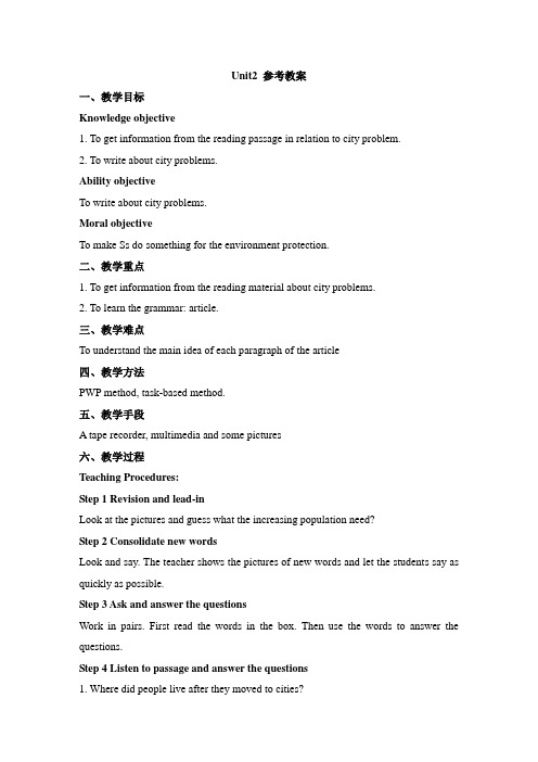 外研版英语八年级上册Module9 Unit2  参考教案 (2)