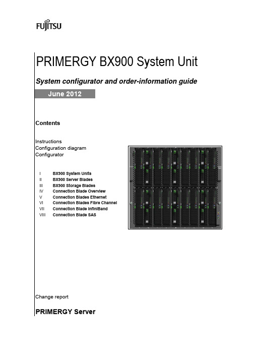 PRIMERGY BX900系统单元系统配置与订单信息指南说明书