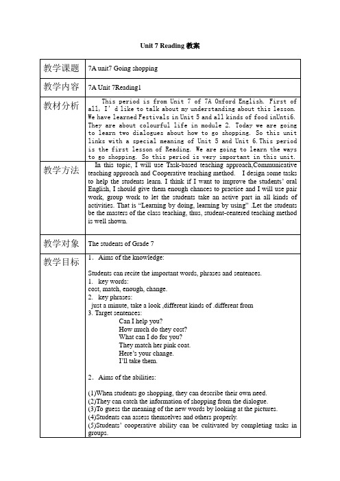 牛津译林版七上Unit 7 Reading教案