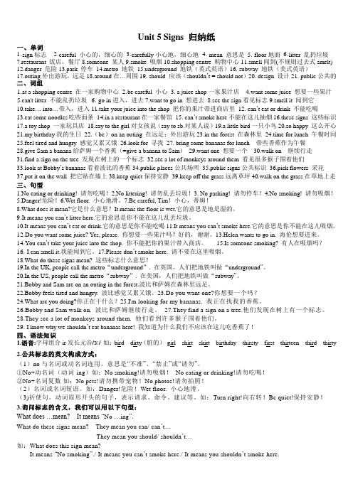 新 6A Unit5 Signs 默写与语法点译林版(三起)英语六年级上册