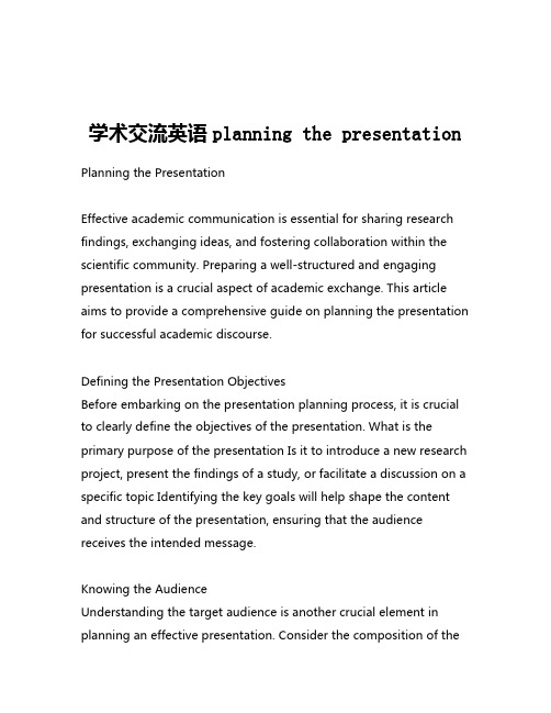 学术交流英语planning the presentation