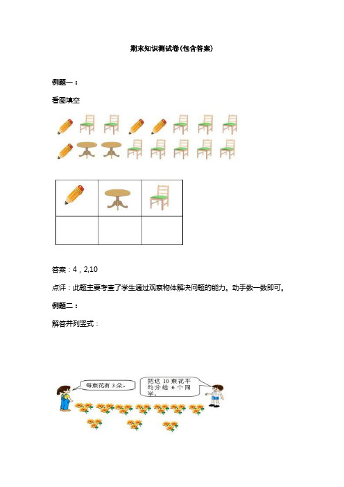 【三套试卷】2021年淄博市小学二年级数学下册期末练习试卷(含答案)