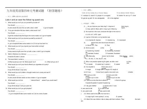 九年级英语unit4单元测试题及答案