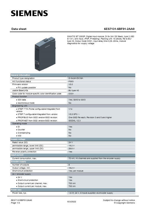 Siemens SIMATIC ET 200SP 8通道24V DC 数字输入模块说明书