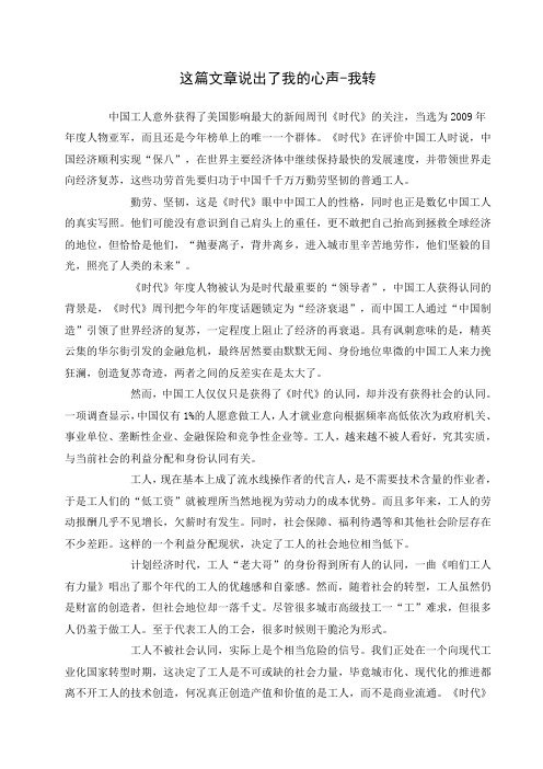 这篇文章说出了我的心声