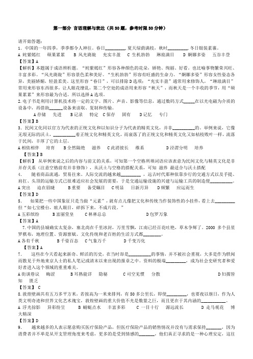 2010年河南省公务员考试联考行测真题及答案解析