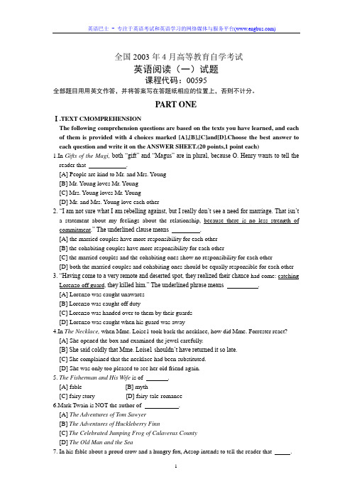 2003年4月全国英语阅读(一)试题及答案