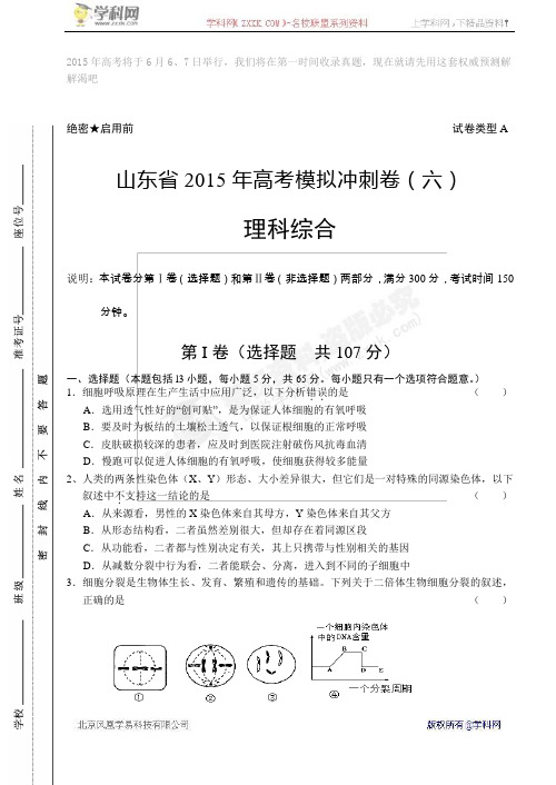 2015上海卷高考理综试题及答案或解析下载_2015高考真题抢先版