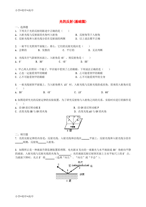 教育最新K122018学年八年级物理上册 3.5 光的反射课时跟踪练习(含解析)(新版)苏科版