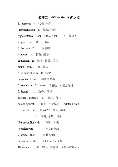 2019外研版高一英语必修二unit3知识点全