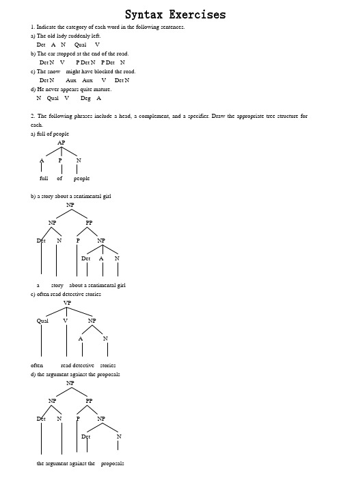 语言学树形图