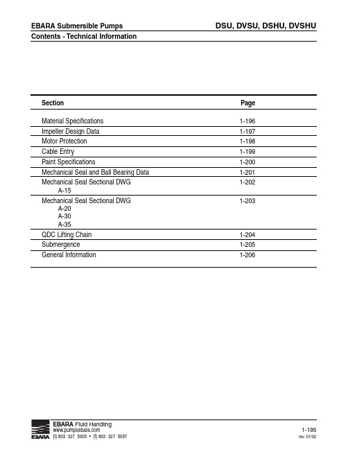 荏原潜水泵DSU、DVSU、DSHU、DVSHU技术信息手册说明书