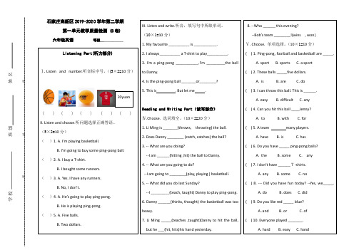 冀教版六年级英语下册第一单元(B卷)以及答案