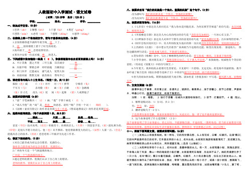 (完整word版)初中入学测试·语文试卷及答案