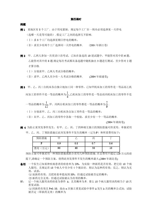 高中数学高频错题点集中汇编(下)