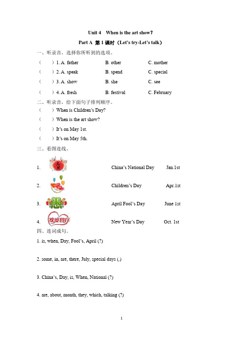 pep五年级英语下册Unit 4 Part A第一课时练习题及答案含听力