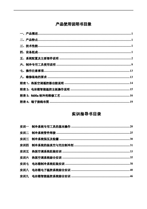 THRHZK-1使用说明书