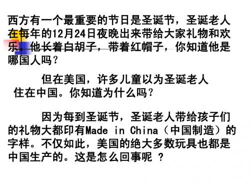 c国籍模糊的生产与消费上课