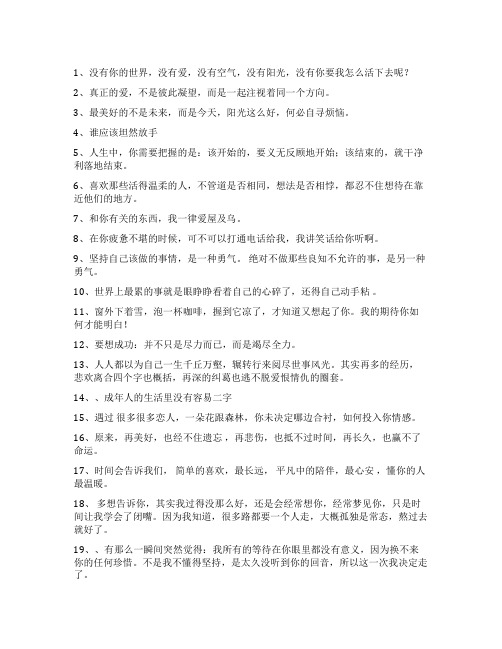 个性说说:成年人的生活里没有容易二字