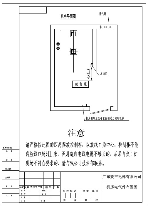 新时达客梯电原理图