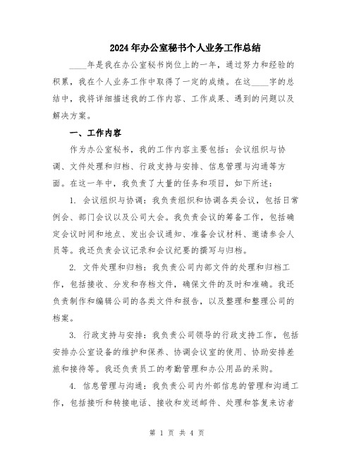 教师述职报告汇总表