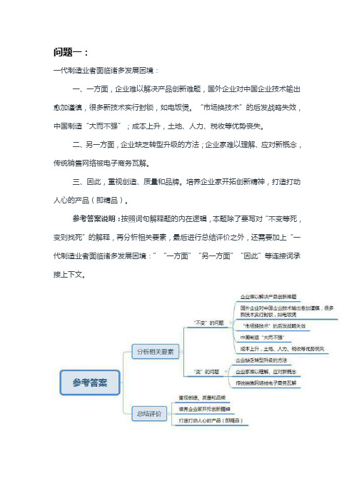 2017年河南省公考 《申论》真题---答案及解析