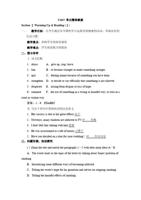 人教版高中英语选修6 Unit3__单元整体教案