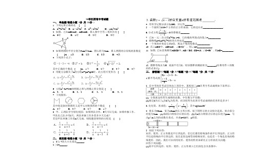 98年江西中考数学试题