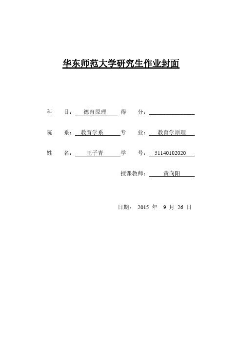 体谅模式与学会关心