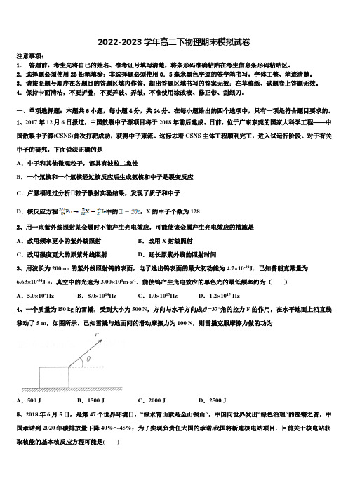 2022-2023学年贵州毕节大方县三中 物理高二第二学期期末检测试题含解析