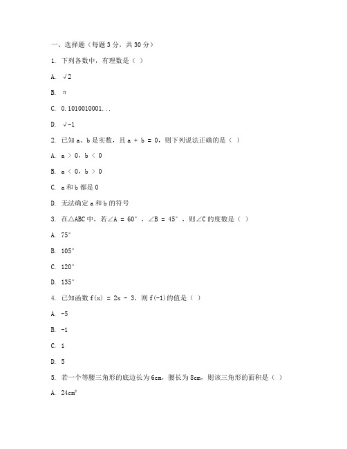 初二超难数学试卷上册