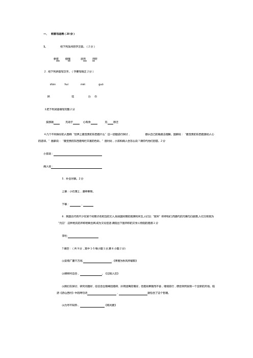 2020年秋季初二年上学期期末考试含答案