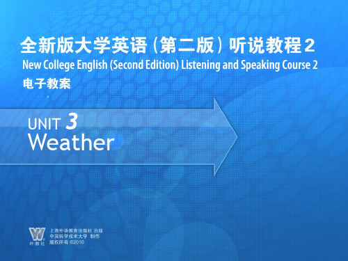 全新版大学英语(第二版)听说教程2-unit3电子教案PPT课件