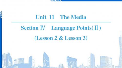 高中英语Unit11TheMediaSectionⅣLanguagePoints(Ⅱ)(Lesso