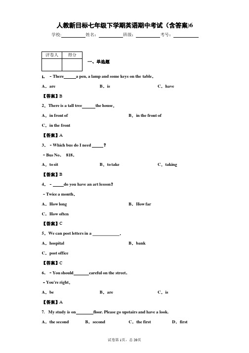 人教新目标七年级下学期英语期中考试(含答案)6